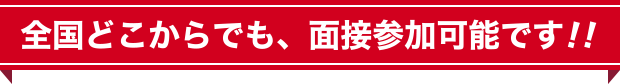 帯